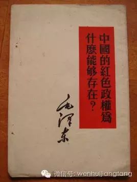 金一南:为什么说毛朱周三人组合近乎完美?(图2) 铁血网提醒您:点击查看大图